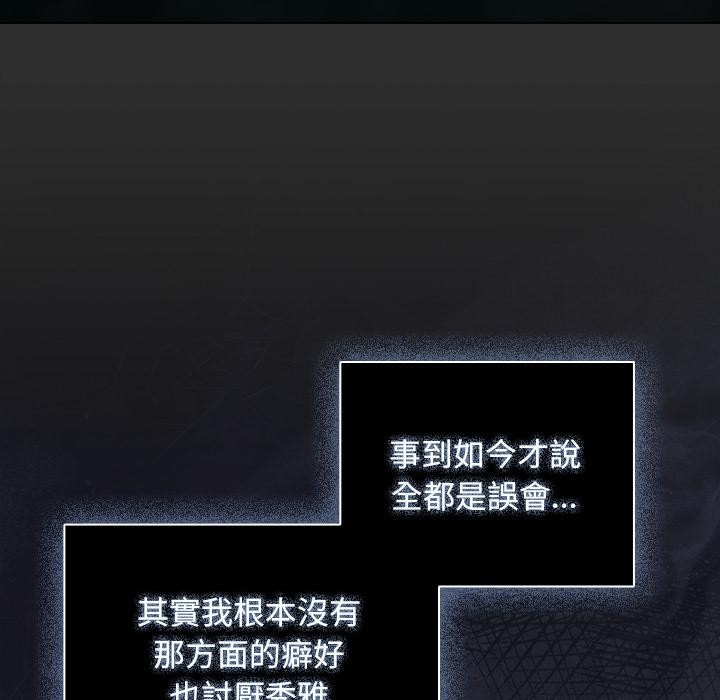 請弄臟我的女朋友第47話