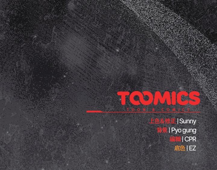 請弄臟我的女朋友第47話