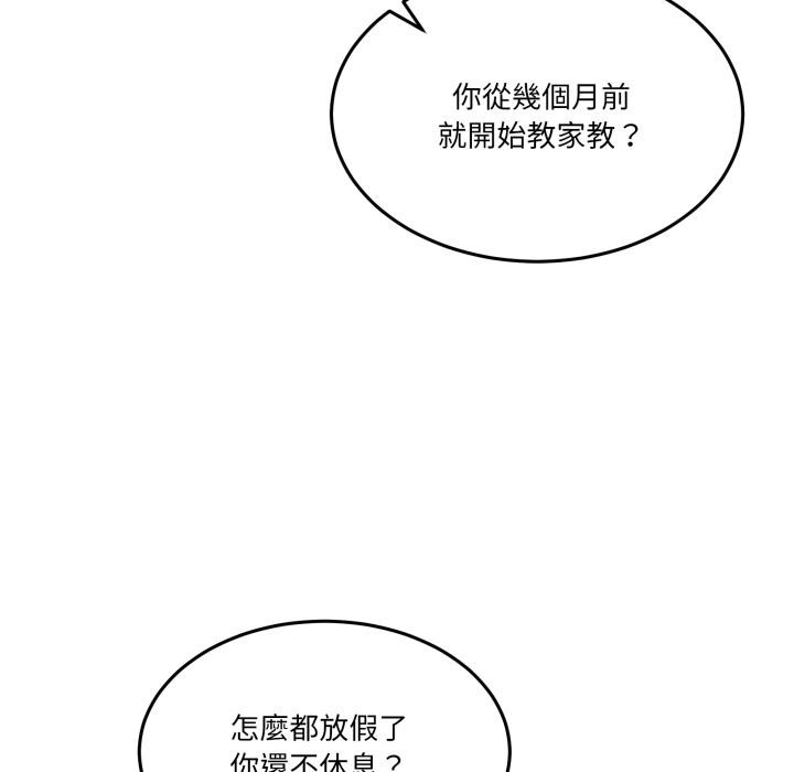 男人止步第48話