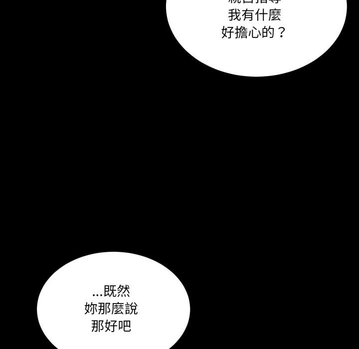 男人止步第48話