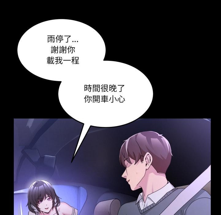 男人止步第48話