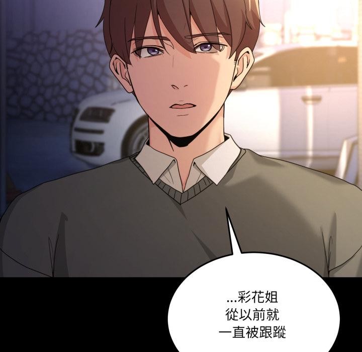 男人止步第48話