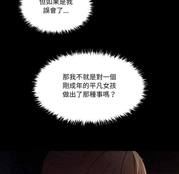 男人止步第48話