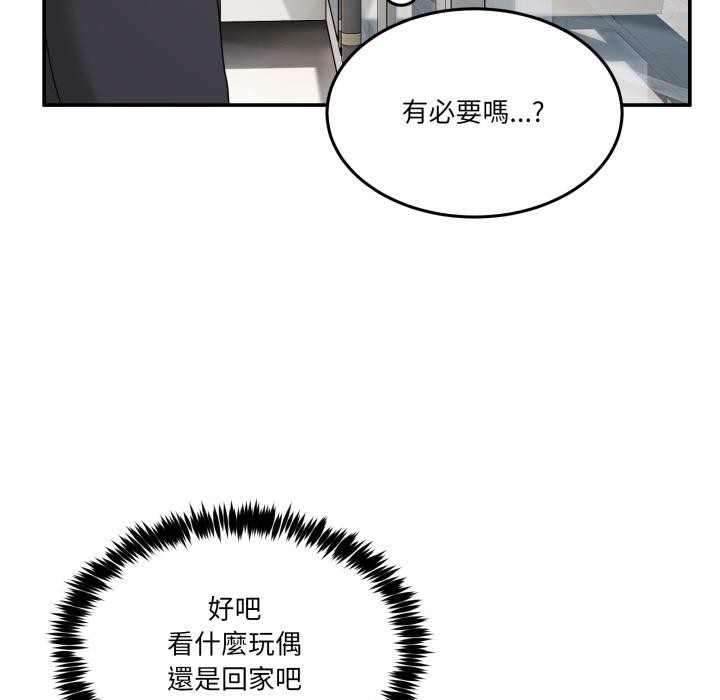 男人止步第48話