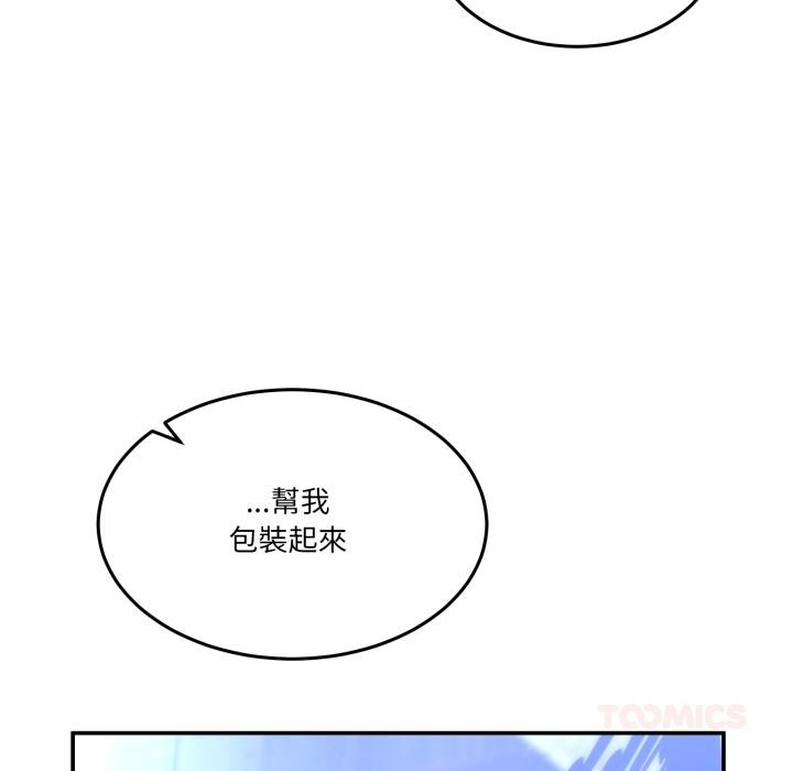 男人止步第48話