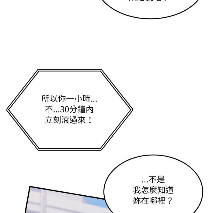 男人止步第48話