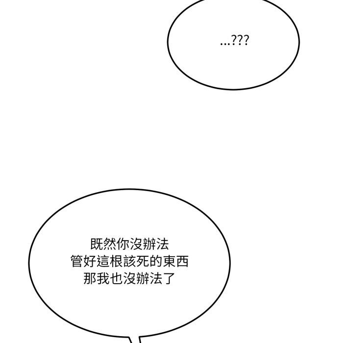 男人止步第48話