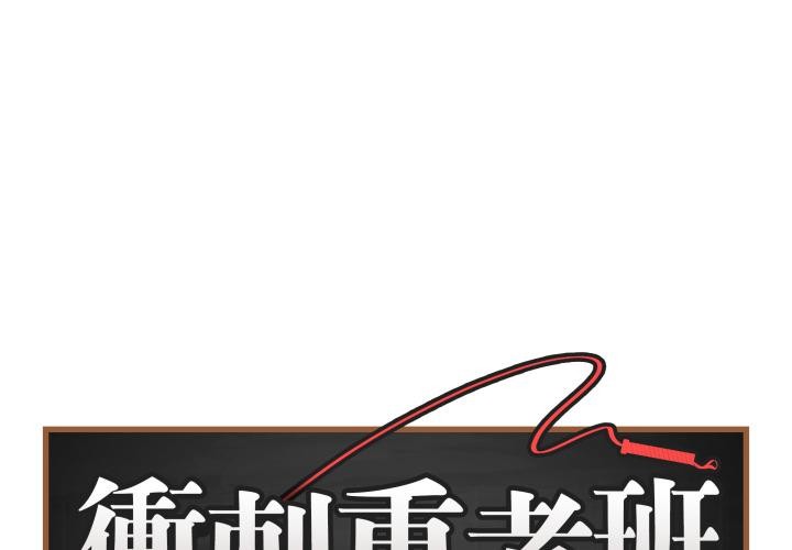 最后的冲刺第54話