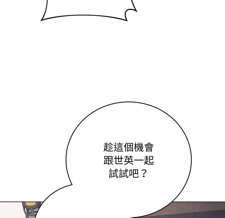 最後的沖刺第54話