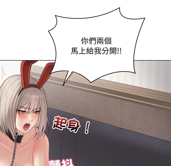 最後的沖刺第54話