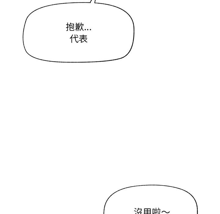 催眠手机第62話