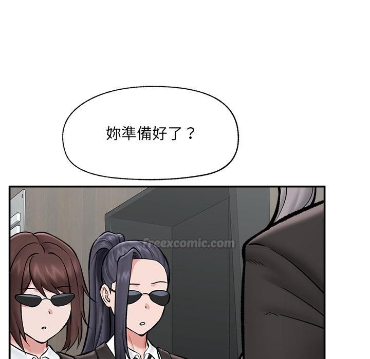 催眠手機第62話