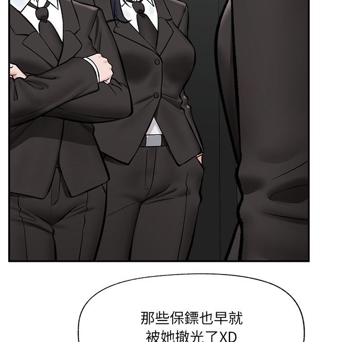 催眠手機第62話