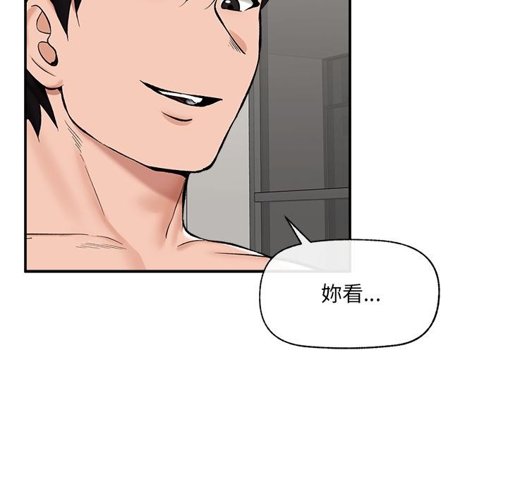 催眠手機第62話