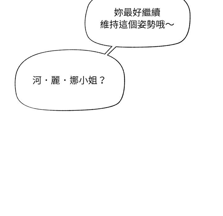 催眠手机第62話