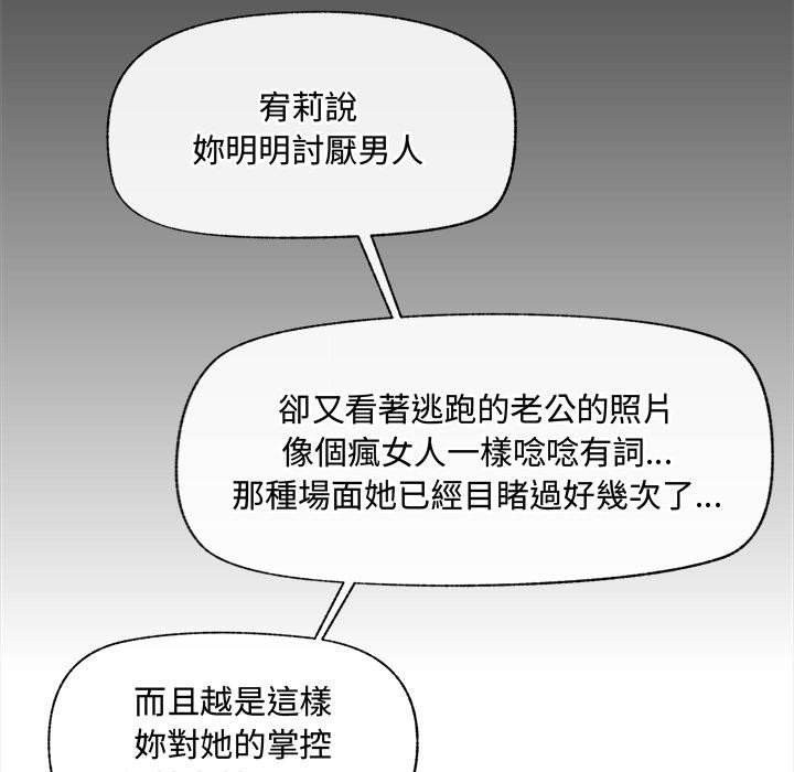 催眠手機第62話