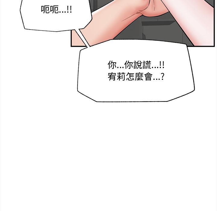 催眠手机第62話