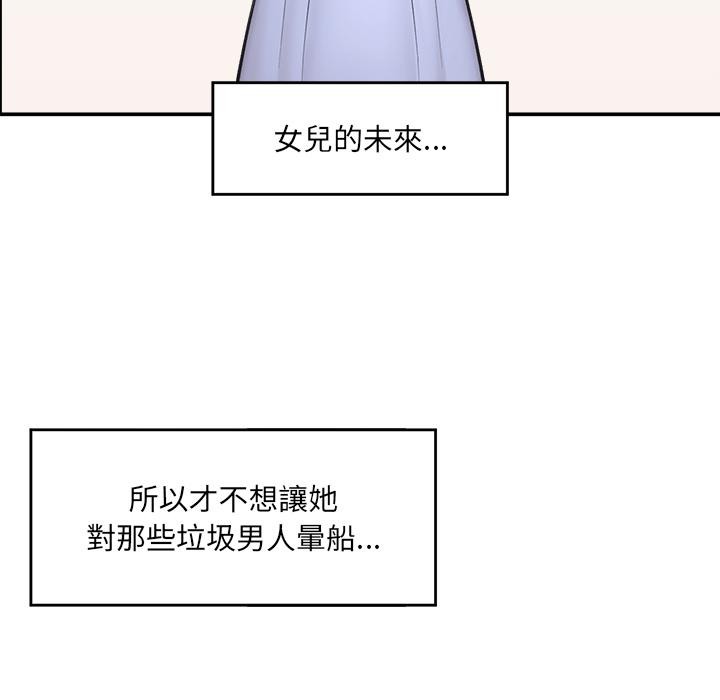 催眠手机第62話