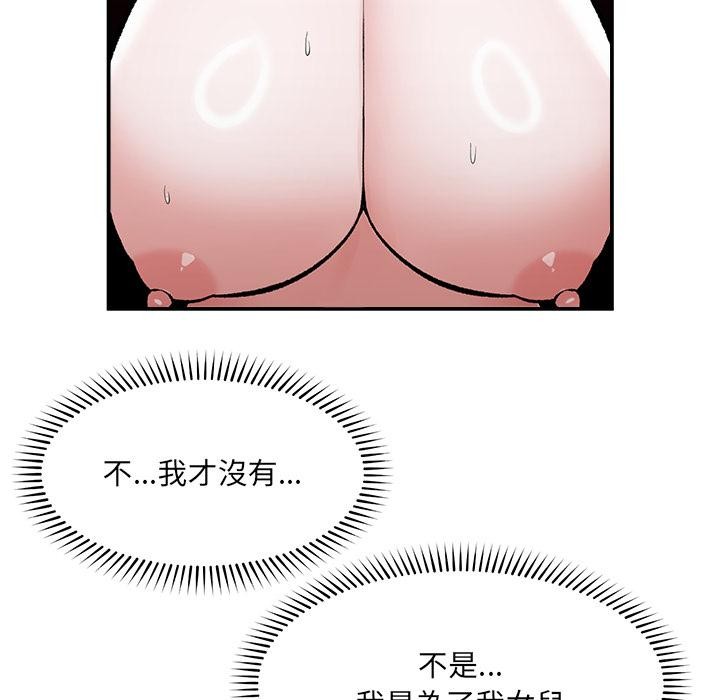 催眠手機第62話