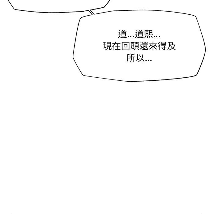 催眠手机第62話