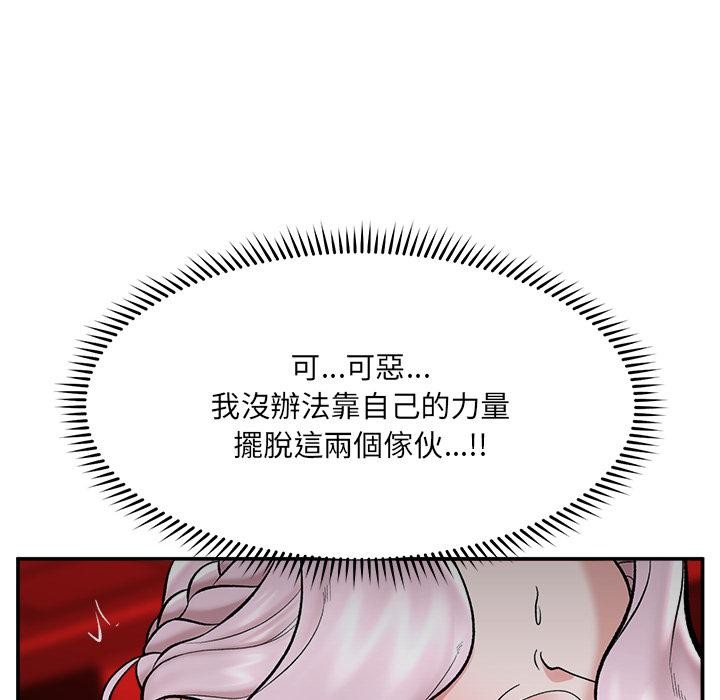 催眠手機第62話