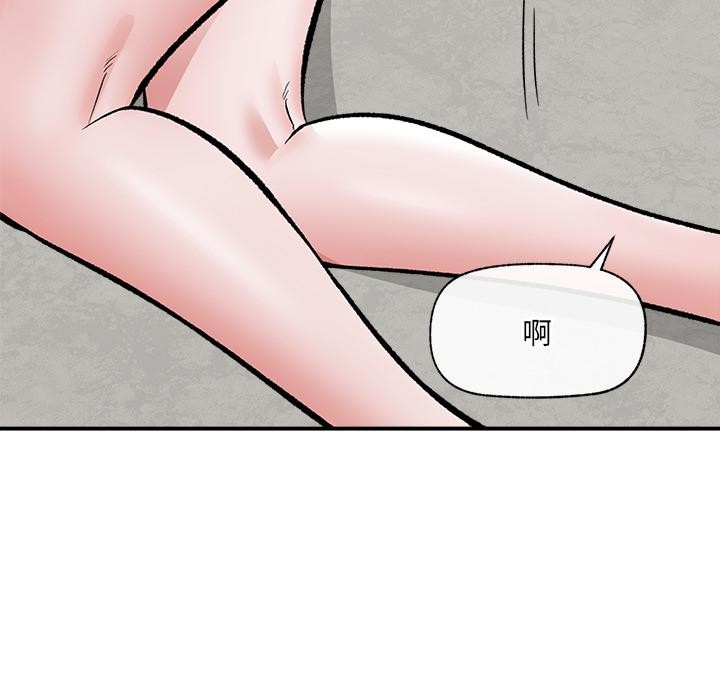 催眠手機第62話