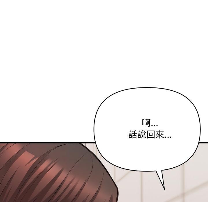 刺激的速食店大夜班第5話