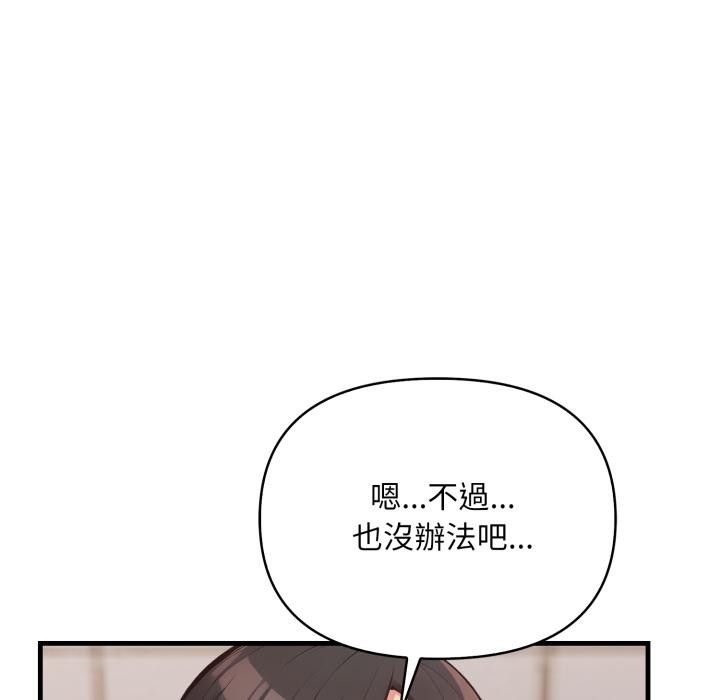 刺激的速食店大夜班第5話