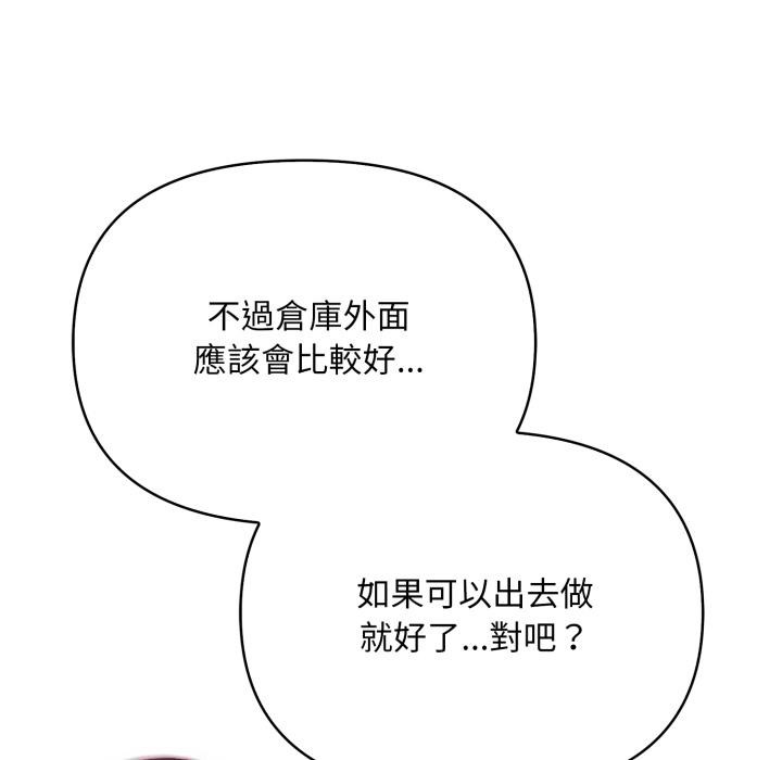 刺激的速食店大夜班第5話