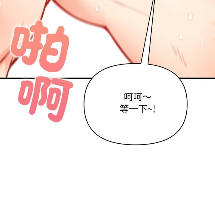 刺激的速食店大夜班第5話