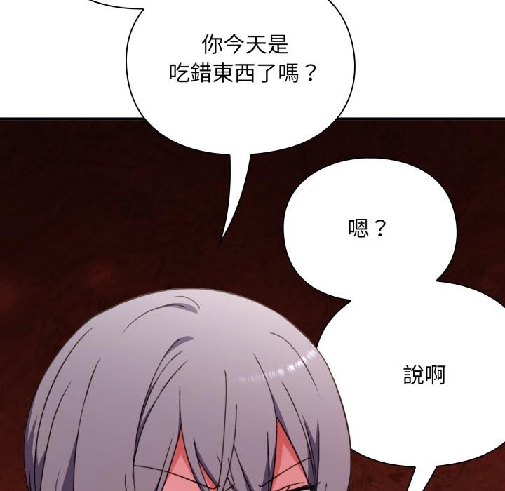 扑通扑通终极密码第9話