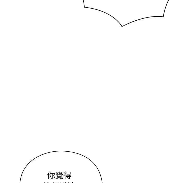 扑通扑通终极密码第9話