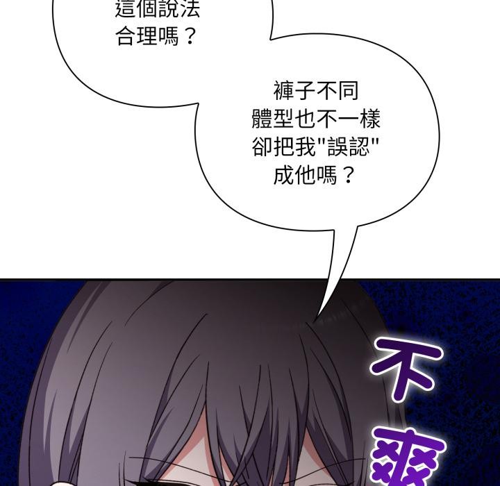 扑通扑通终极密码第9話