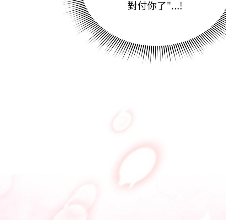 扑通扑通终极密码第9話