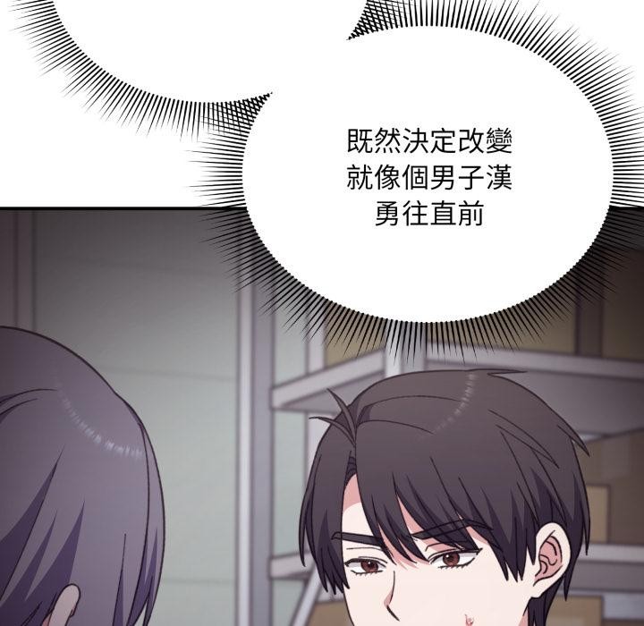 扑通扑通终极密码第9話