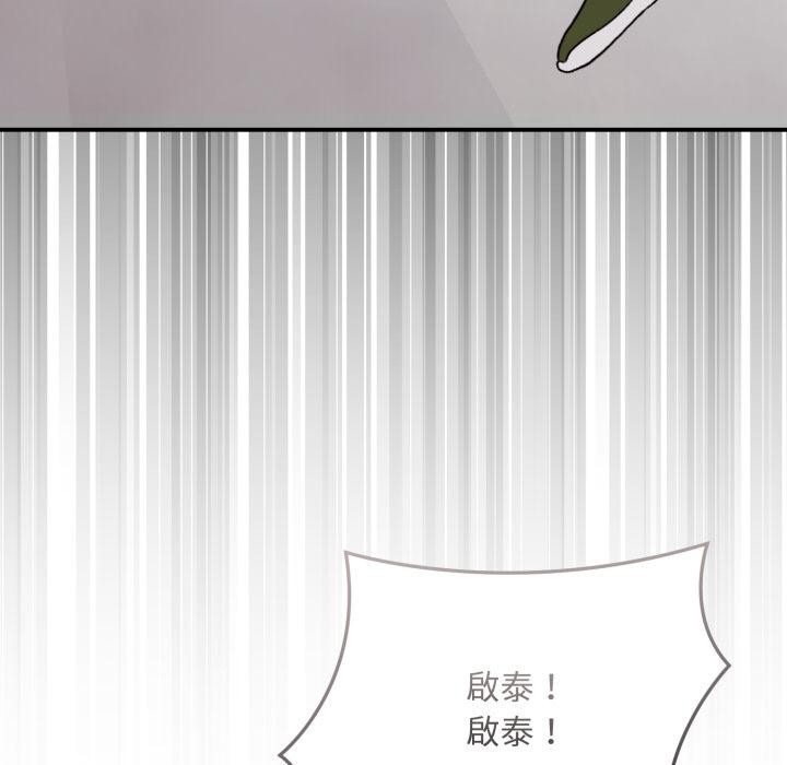 扑通扑通终极密码第9話