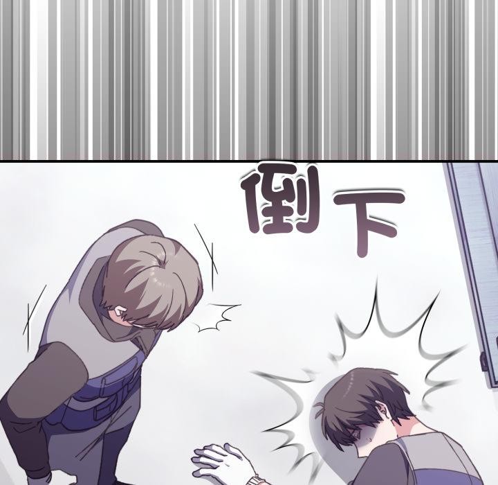 扑通扑通终极密码第9話