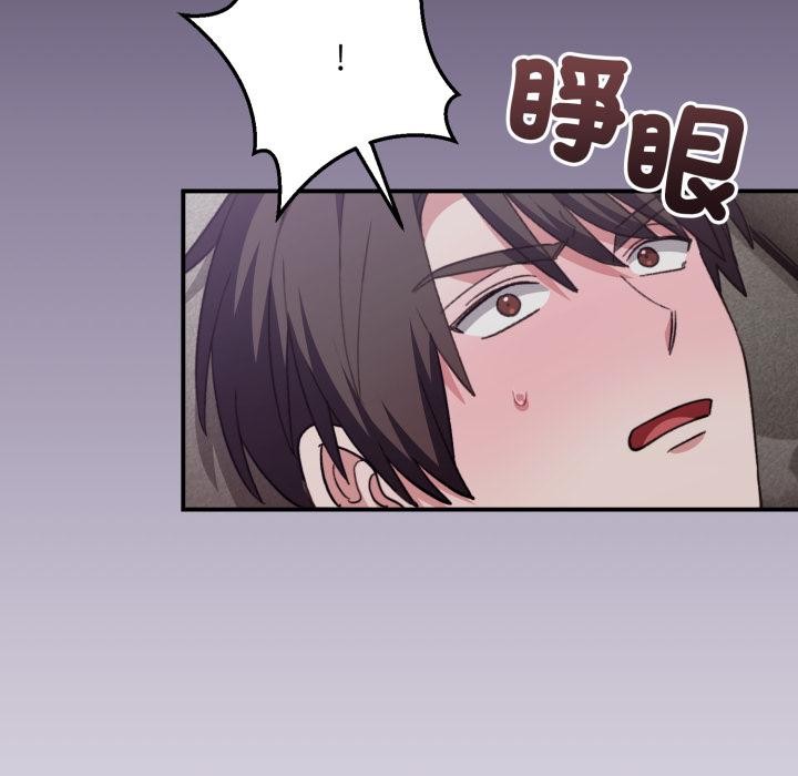 扑通扑通终极密码第9話