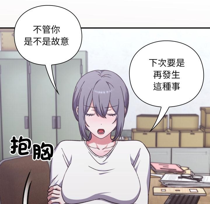 扑通扑通终极密码第9話