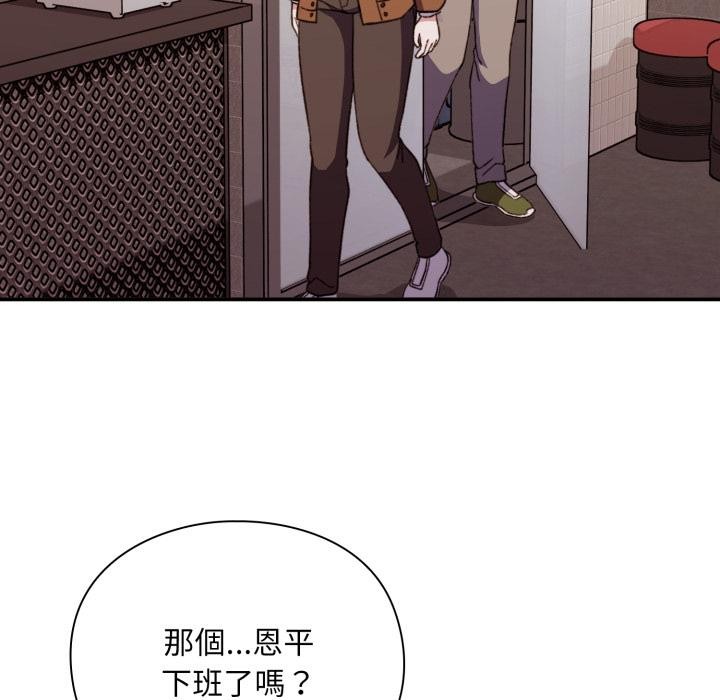 扑通扑通终极密码第9話