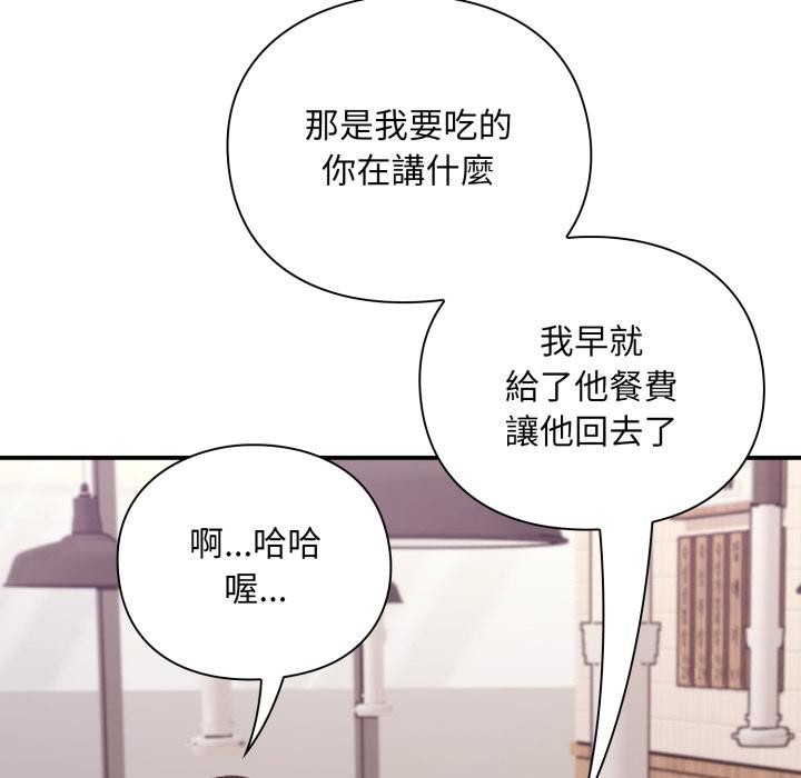 扑通扑通终极密码第9話