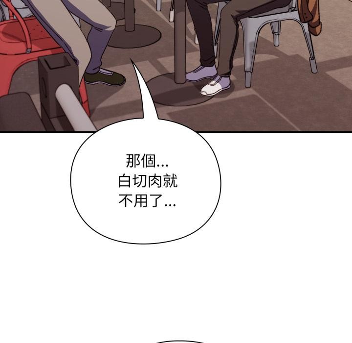 扑通扑通终极密码第9話