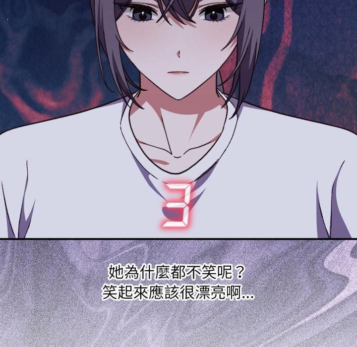 扑通扑通终极密码第9話