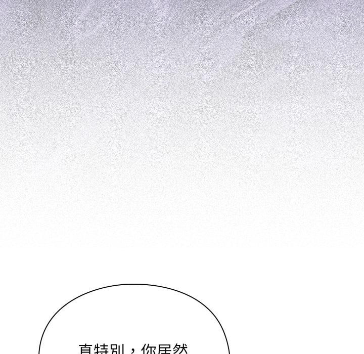 扑通扑通终极密码第9話