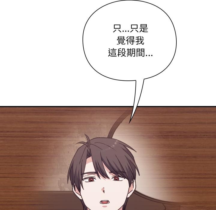 扑通扑通终极密码第9話