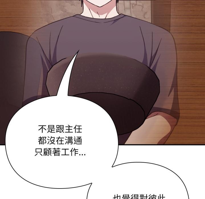 扑通扑通终极密码第9話