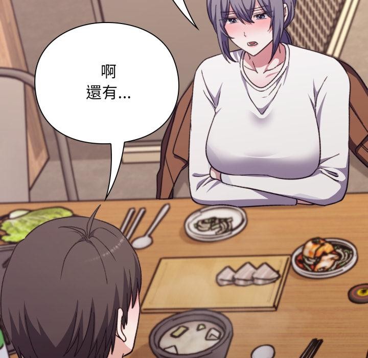 扑通扑通终极密码第9話