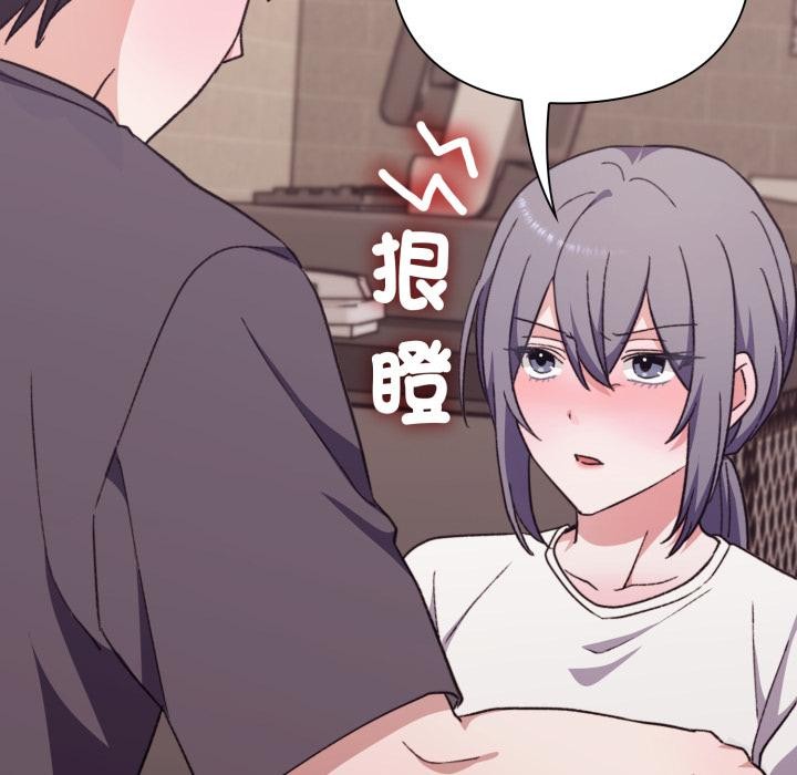 扑通扑通终极密码第9話