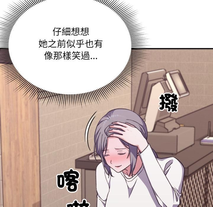 扑通扑通终极密码第9話