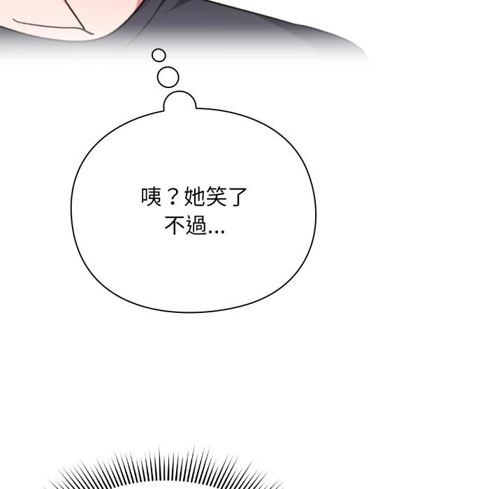 扑通扑通终极密码第9話